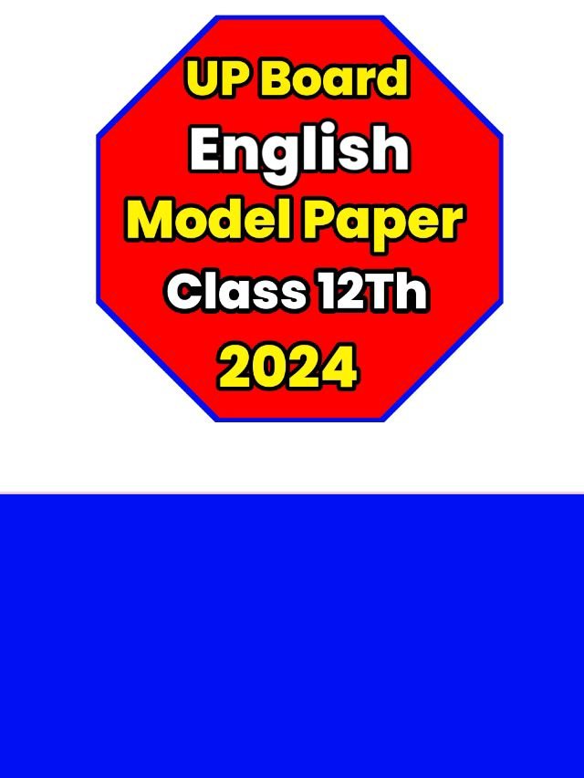 UP Board 12th English Model Paper 2024