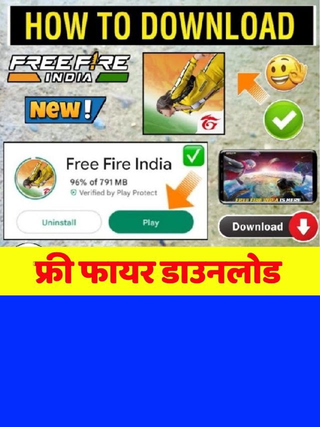 Free Fire India Release date: खुशखबरी इस दिन रिलीज होगा फ्री फायर